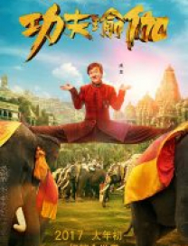 Kung-Fu Yoga full hd izle